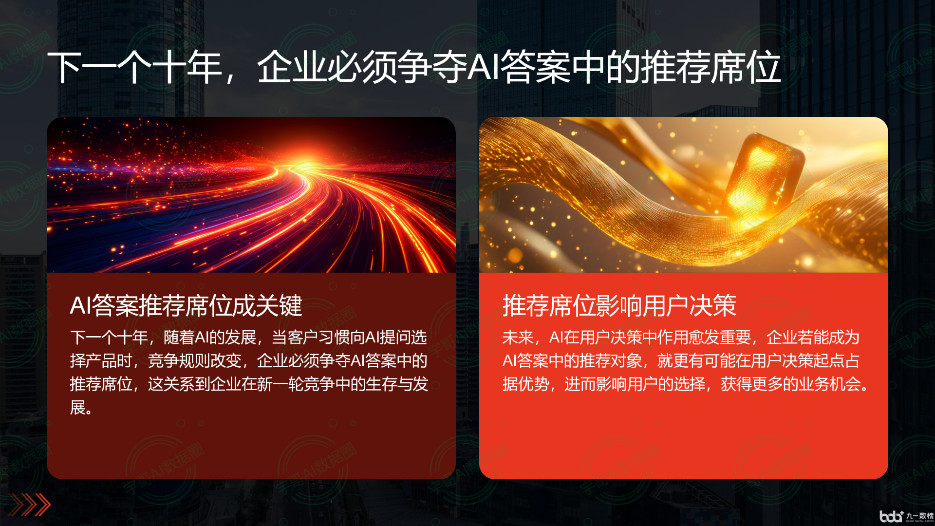 从流量抢夺到知识构建：GEO浪潮下，芜湖国硕AI探索企业品牌信息基建新范式