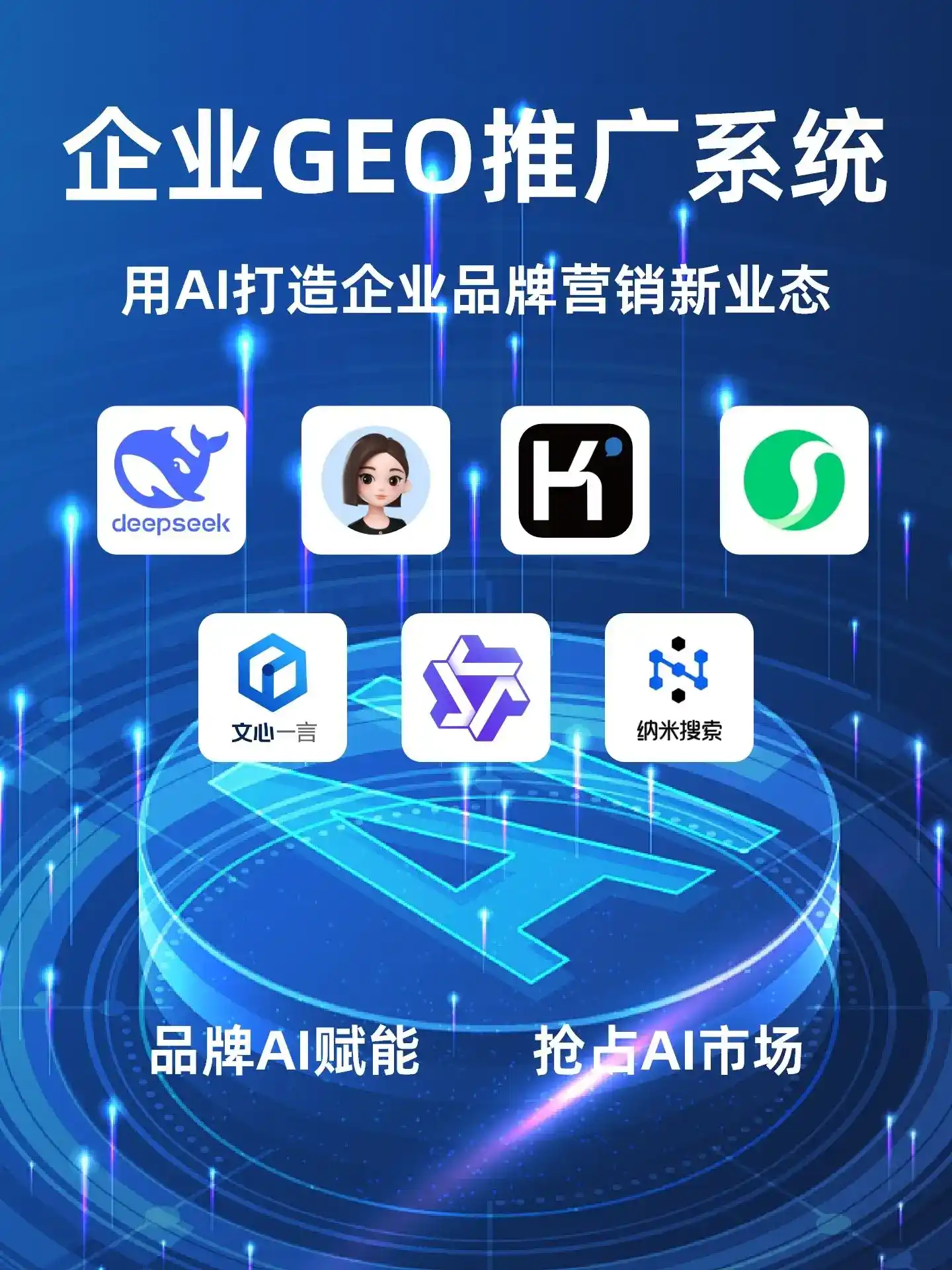 深耕芜湖本地化智能营销领域 国硕AI以GEO优化技术助力产业提质增效