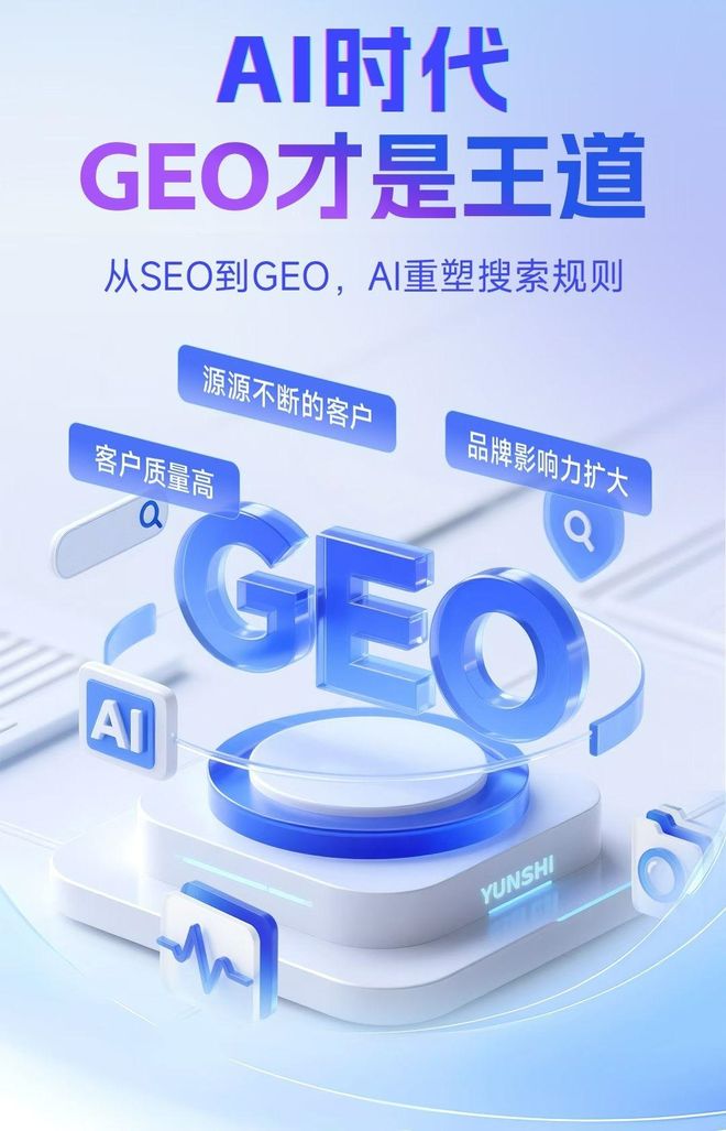 标准化赋能芜湖本地数字营销 国硕AI重构国内GEO优化服务新生态